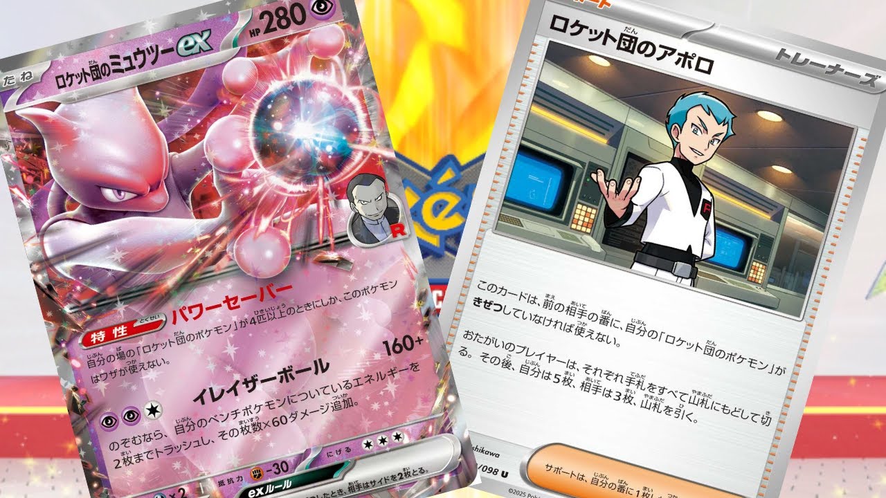 【PTCGL】第60回_シェイミ出す縛りでプレイ！ロケット団のミュウツー！れんしゅううううううううううううううう【ポケカ】