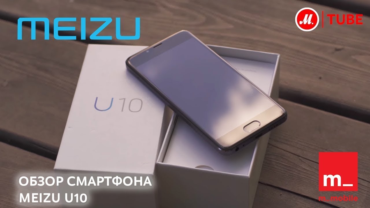 Какой он – новый Meizu U10?