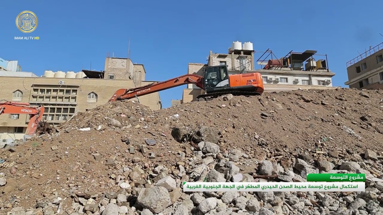 استكمال مشروع توسعة محيط الصحن الحيدري المطهّر في الجهة الجنوبية الغربية