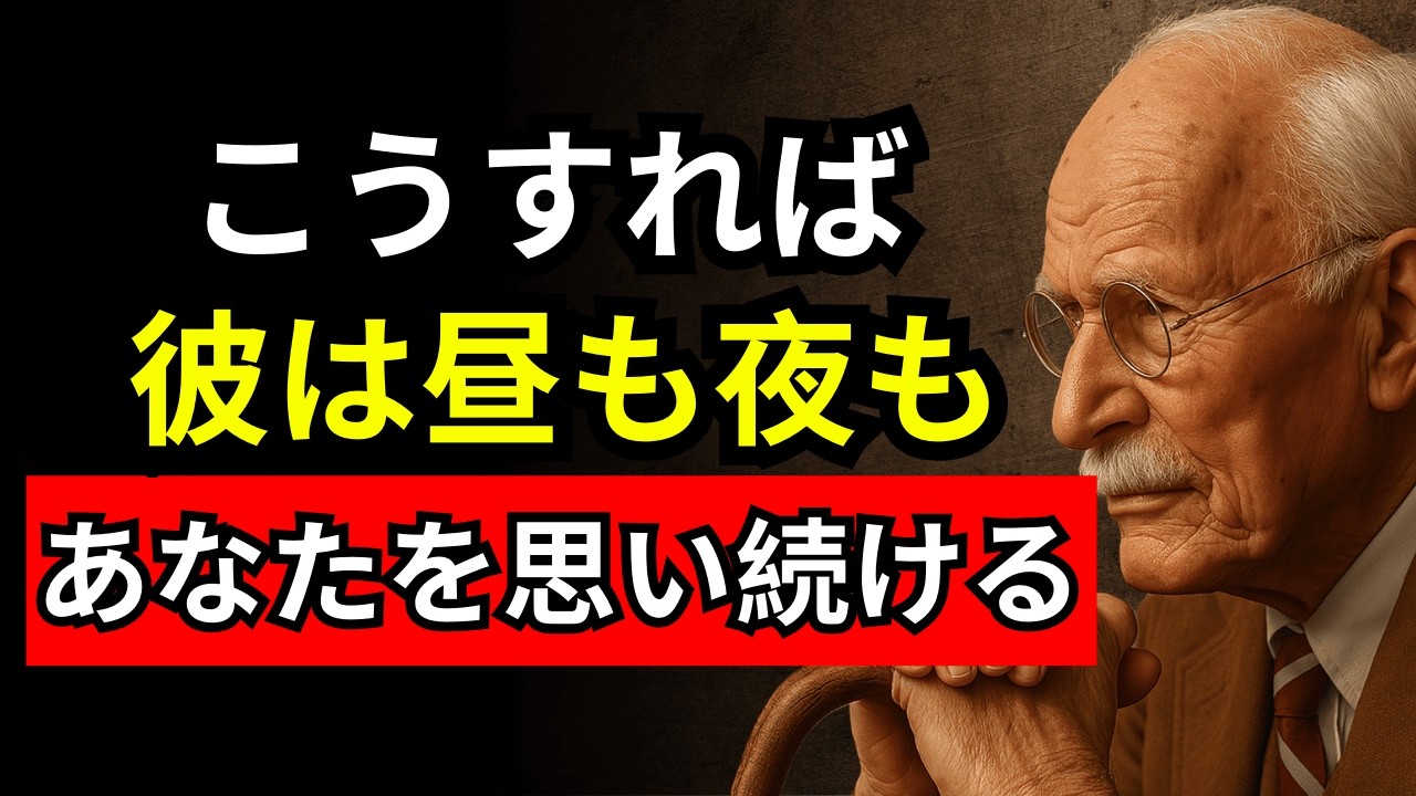 88％の男性が認めた…彼を夢中にさせる最強の方法 | カール・ユング