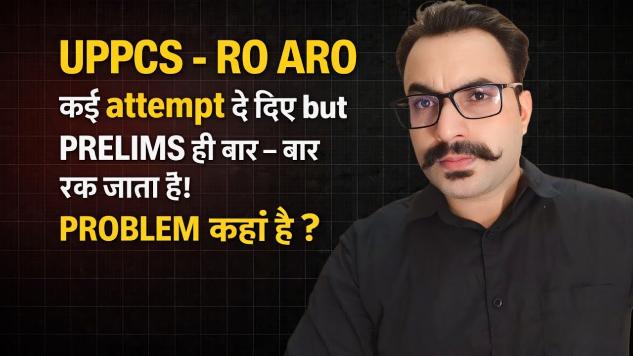 UPPCS 2026 | RO ARO NEW VACANCY 2026 | UPPSC LATEST NEWS | UPPSC 2026 CALENDER | UPPCS EXAM |RO EXAM
