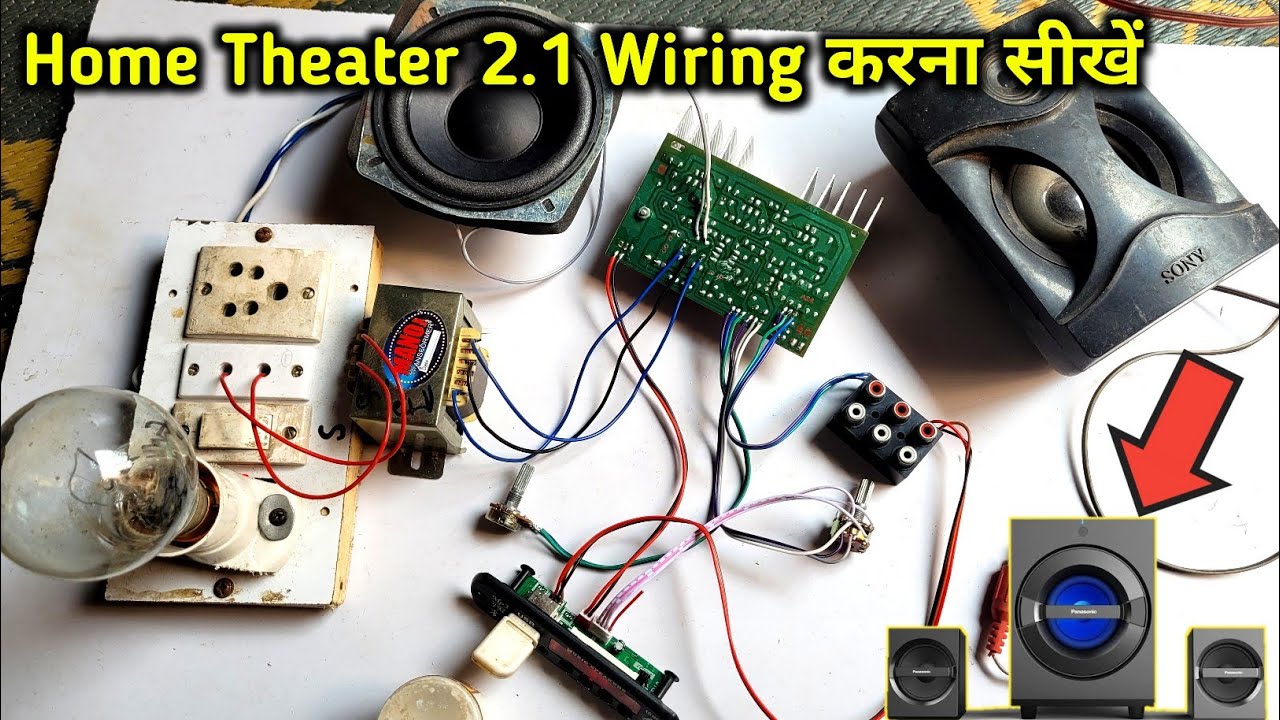 2.1 Home Theater Full connection wiring | Home Theater board wiring करना सीखें | Electronics verma