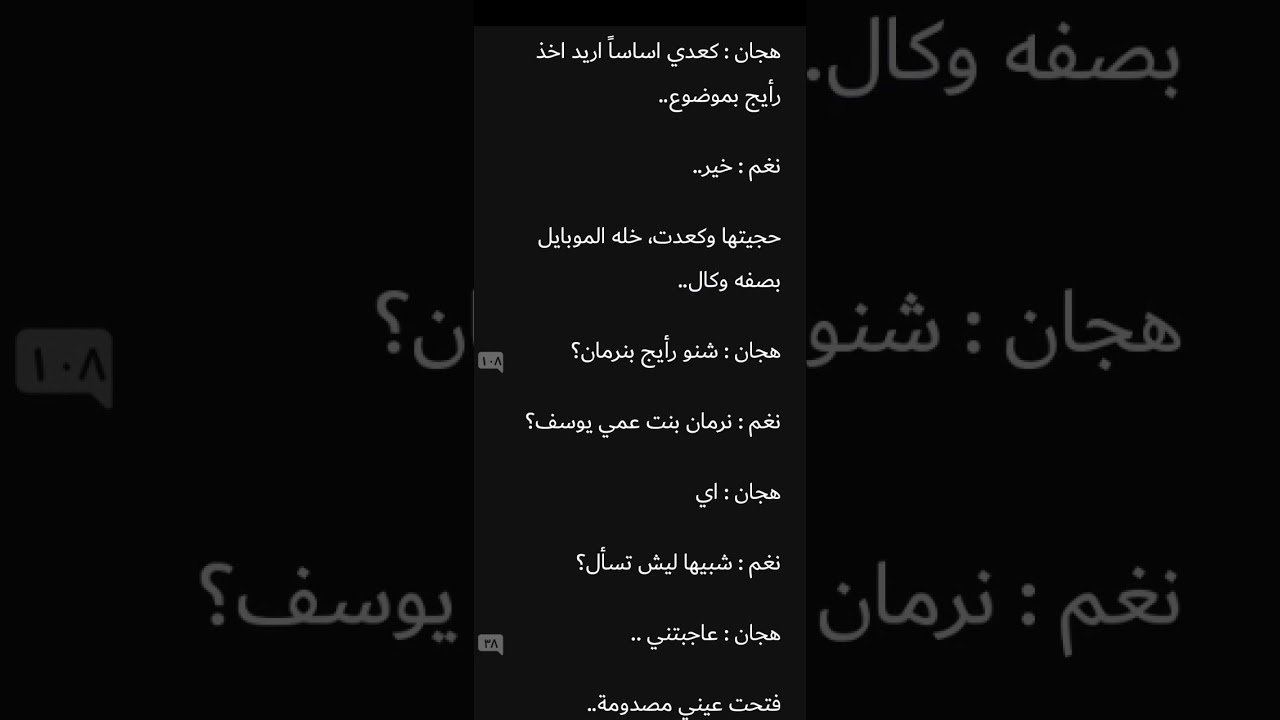 دارت الدنيا لتدق طبول قلبي بارت 20😌
