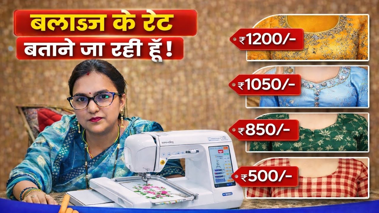 🙏👗✂️कौन से ब्लाउज का क्या रेट लेती हूं पूरी जानकारी इसवीडियो में✅