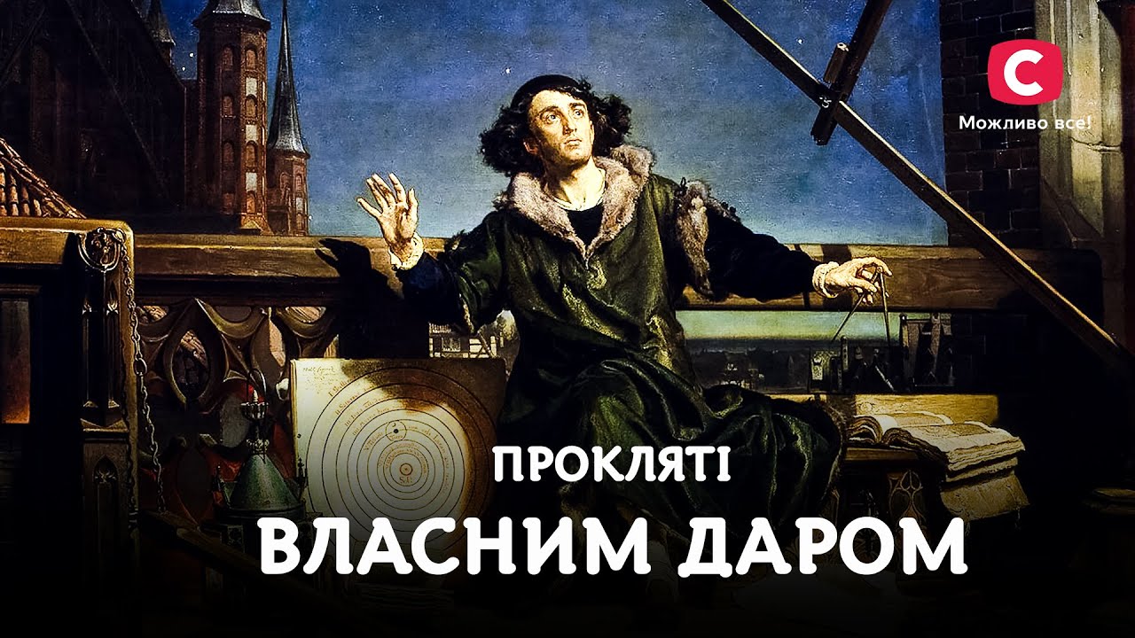 Прокляті власним даром: Вольф Мессінг і Юрій Котермак | У пошуках істини | Видатні провидці