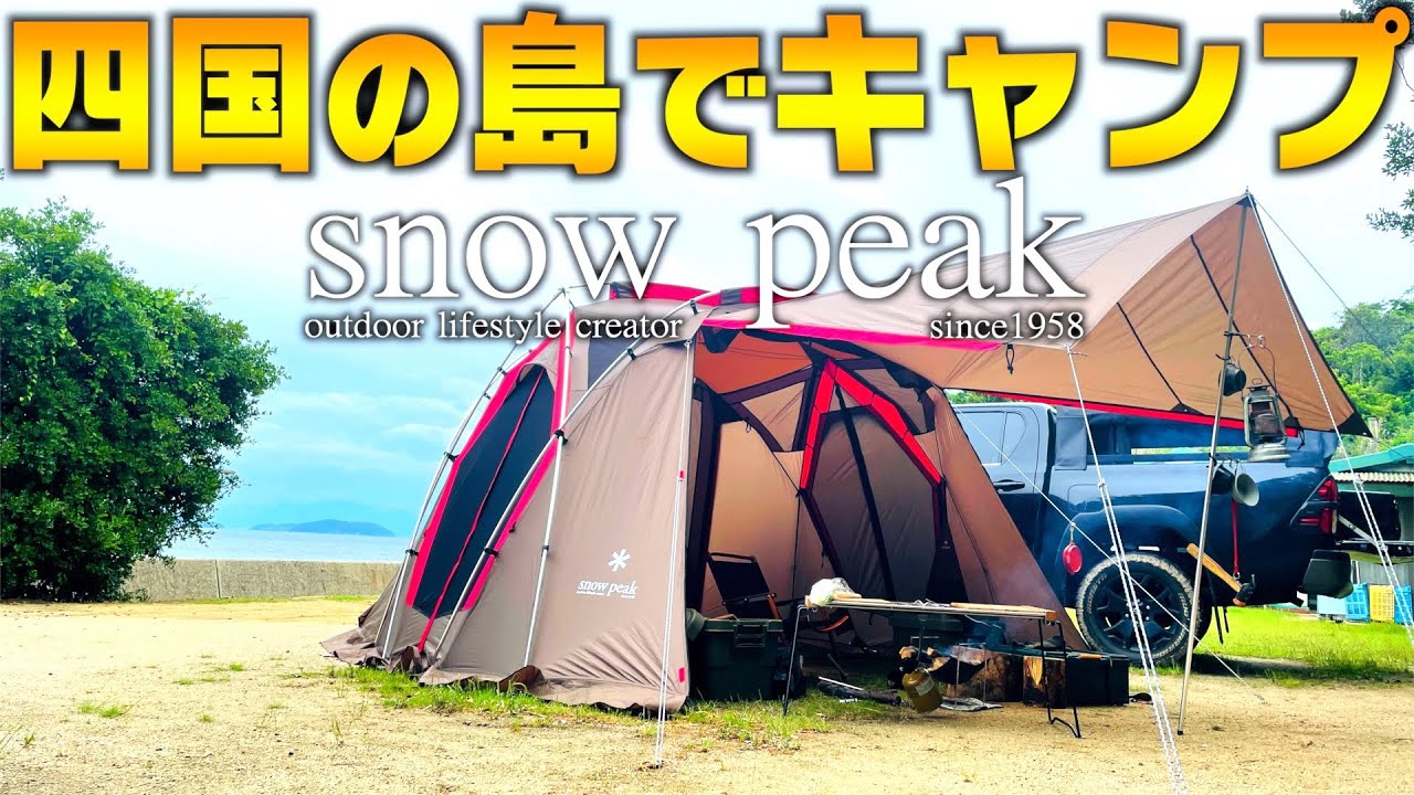 四国の海でソロキャンプ【車で行く離島キャンプ場】ハイラックスで日本縦断〜車中泊便利グッズ