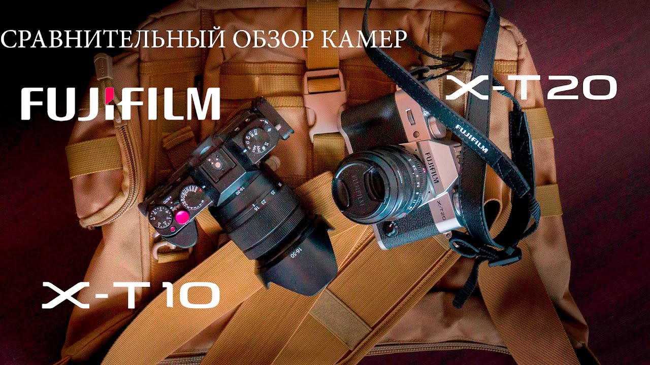Сравнительный обзор двух поколений камер Fujifilm X-T10 и Fujifilm X-T20