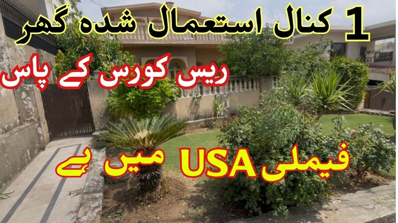 1 Kanal Used House for Sale in Westridge Near Sadar Bazaar, Rawalpindi at a Low Price | Urgent Sa...