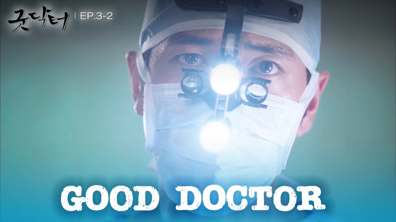 Suction. [Good Doctor : EP.3-2] | KBS WORLD TV 241003