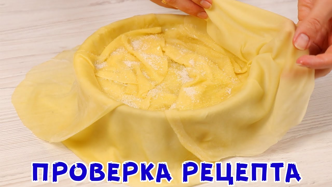 КРУЧЕ ВСЕХ ПИРОГОВ! Гасконский Яблочный Крустад 