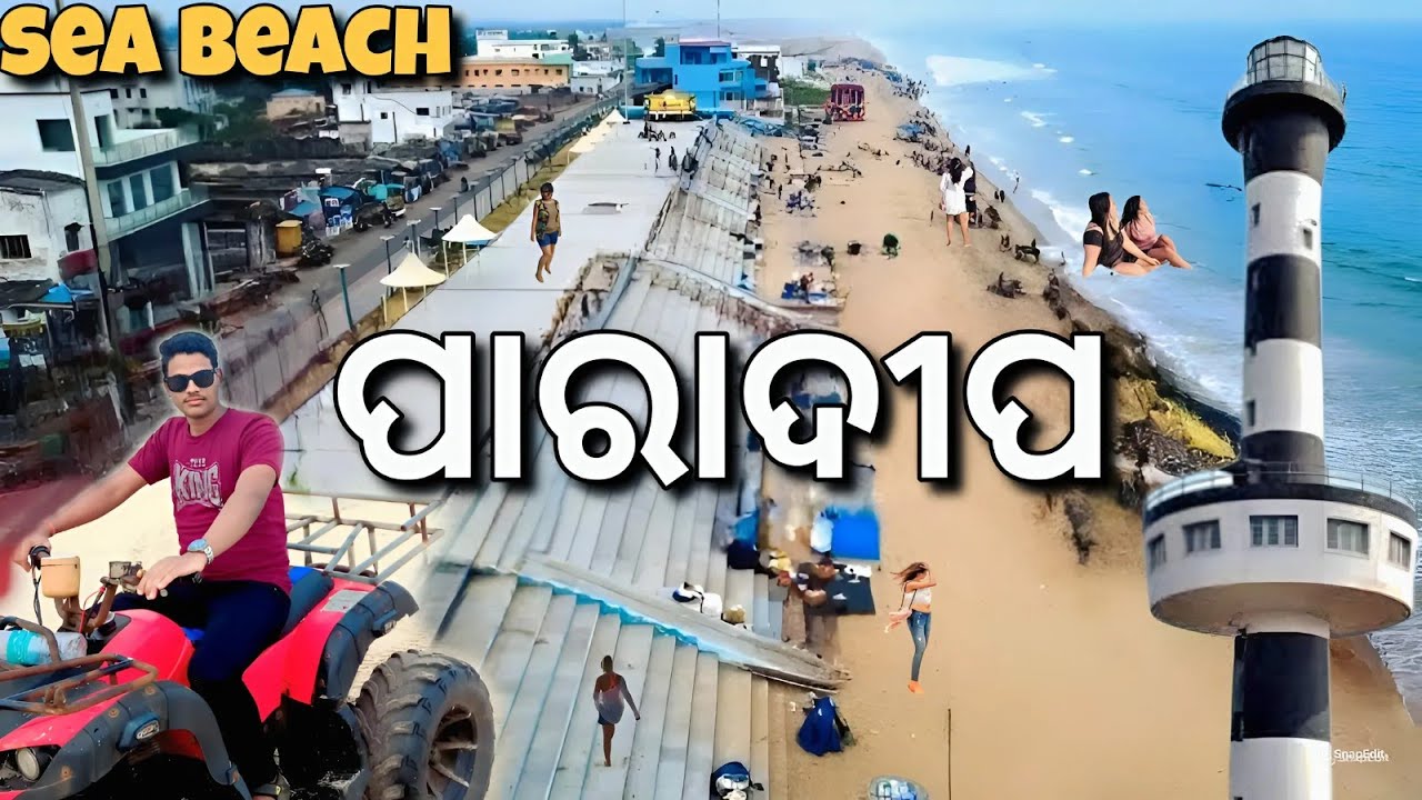 Paradeep Port & Sea Beach Tour | Odisha Tourist Places | Places To Visit In Paradip | Ports In India