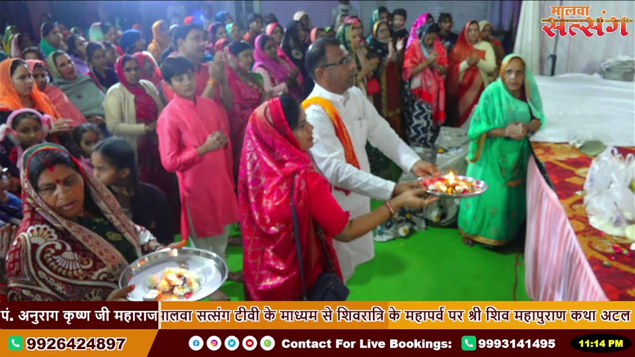 LIVE - श्री शिव महापुराण कथा ।। अटल चौक जीरापुर रोड जिला राजगढ़