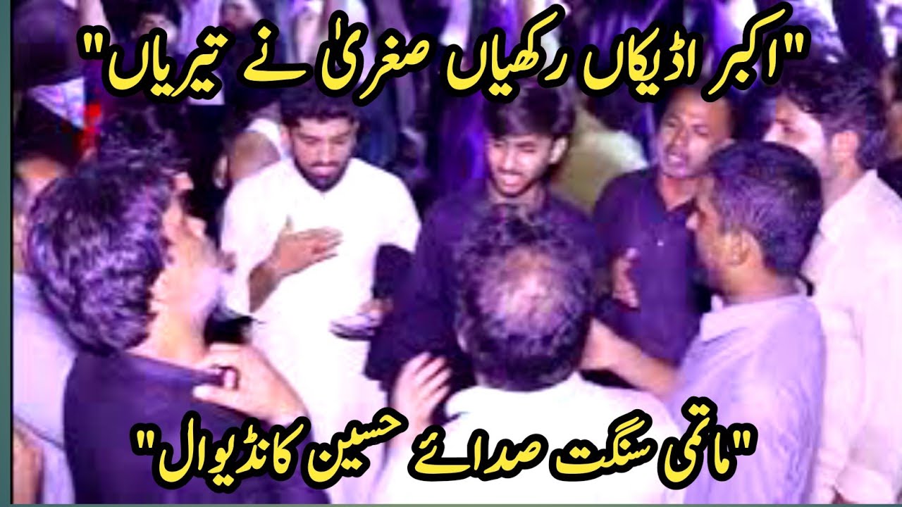 Akbar Udeekan Rakhiyan Sughra Ne Teriyan | Saday Hussain Kandiwal Noha 2025 | 3 Muharram Pursa