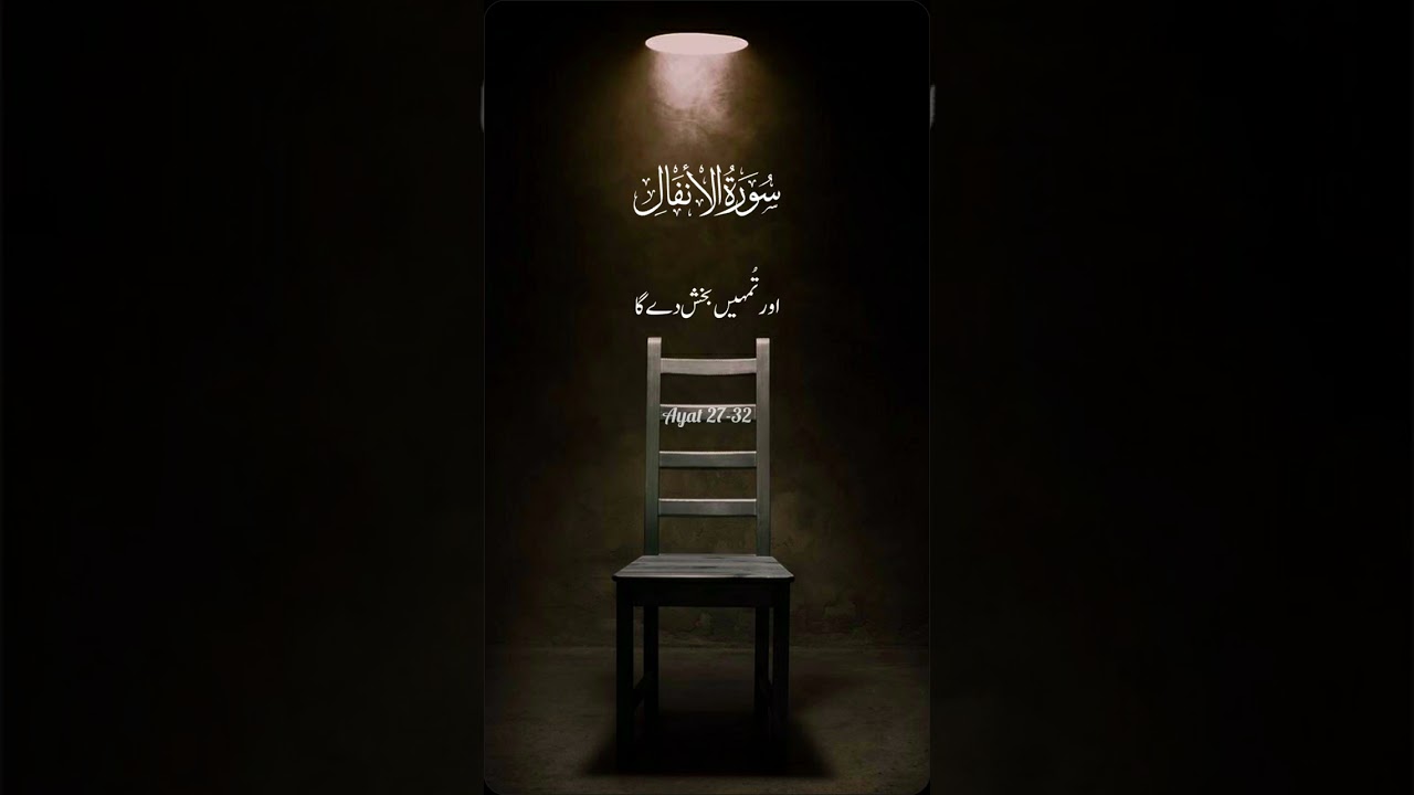 Al Quran | Destination | Souls Healing | Lines | Islam | Motivation | Reels | 2024 | Shorts | Muslim