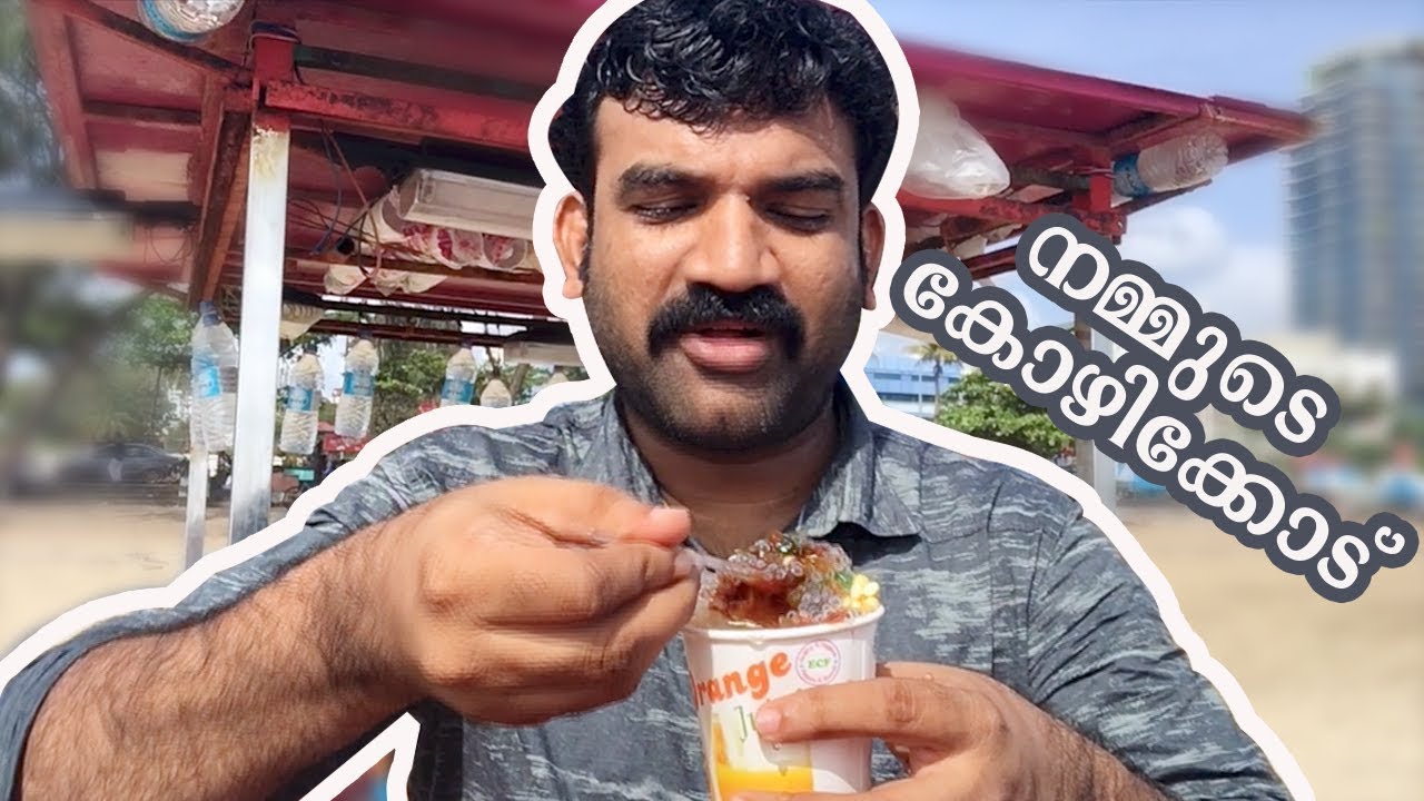 കോഴിക്കോട് ഒരു യാത്ര പോയപ്പോൾ 🚦🚎 |Rahmath Hotel | Calicut Beach 🏖️🏖️🏖️
