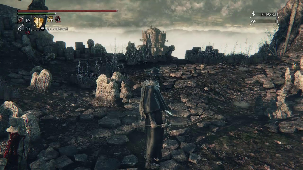 【Bloodborne】今日は俺の番【辺境】