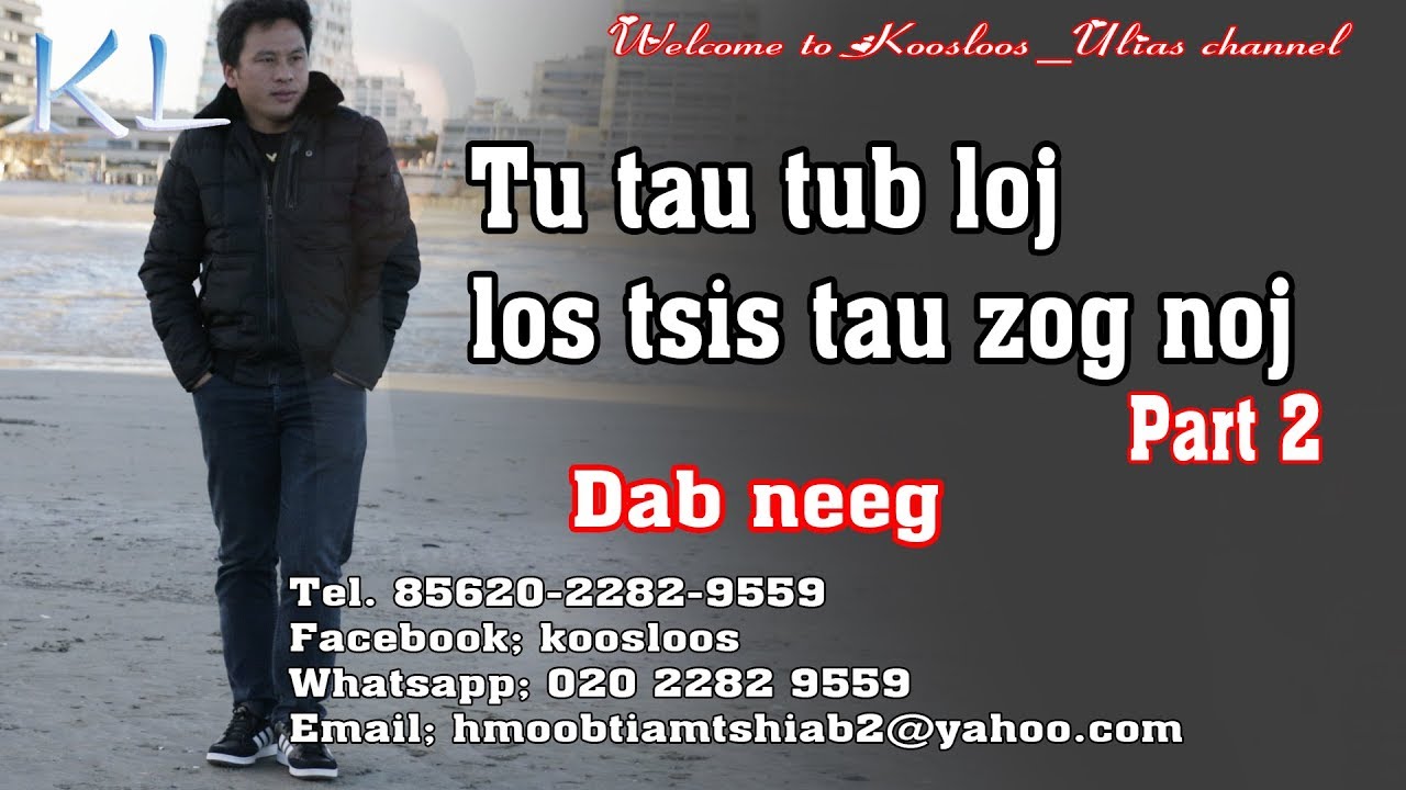 tu tub loj los tsis tau zog noj  pat2 10/12/2018