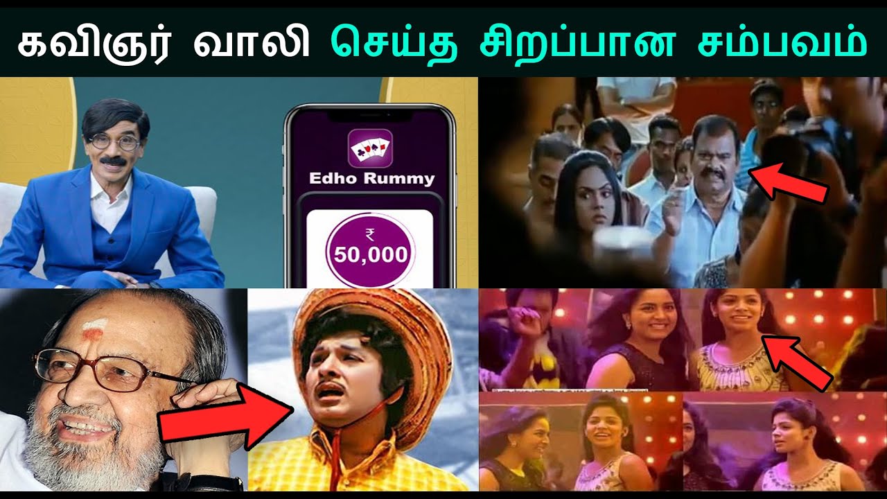 கவிஞர் வாலி செய்த சிறப்பான சம்பவம்  | 10 Unknown facts about Tamil cinema | Comali Talks