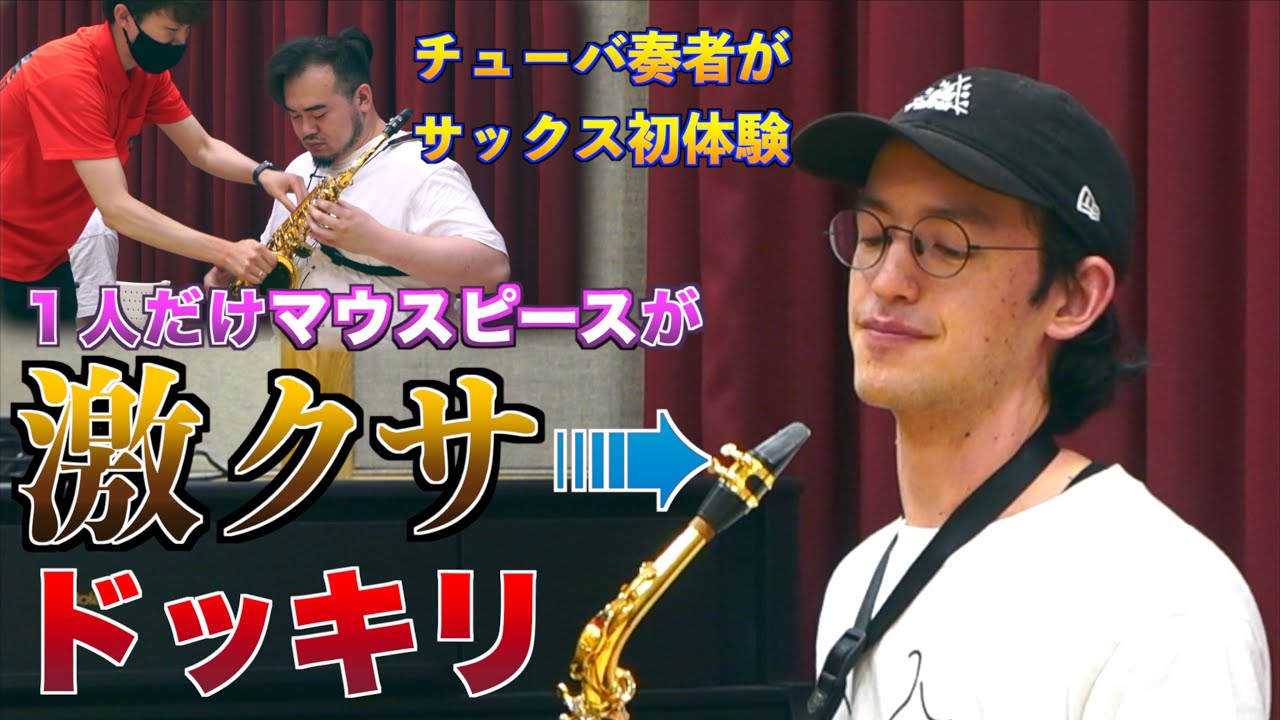 【Adamコラボ】初体験企画で借りた楽器が激クサだったら…【ドッキリ】