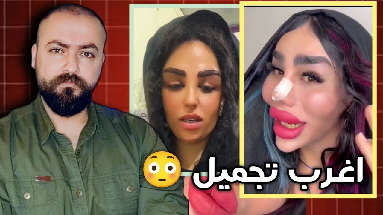 زينب بنت الديوانية تدعي على متابعيها 😳