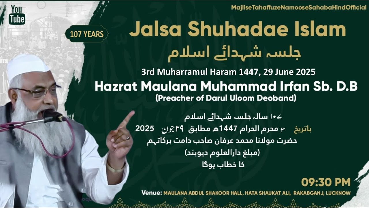 Bayan: Maulana Muhammad Irfan sb.| 3rd Muharram Jalsa Shuhadae Islam 2025 broadcast Part-1
