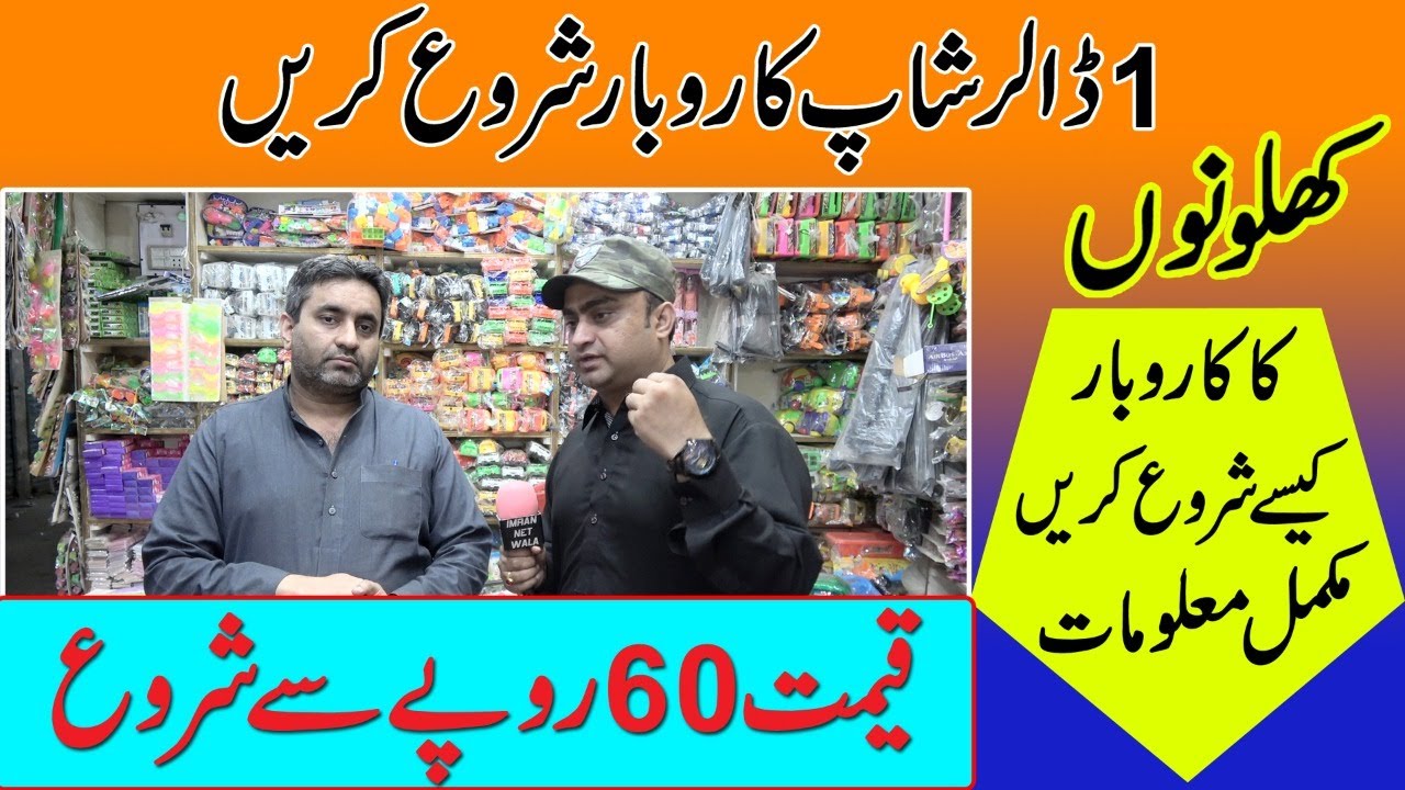 Toys Business Ideas in Pakistan - Toys Business Ideas - Toys Manufacturing Business - business ideas