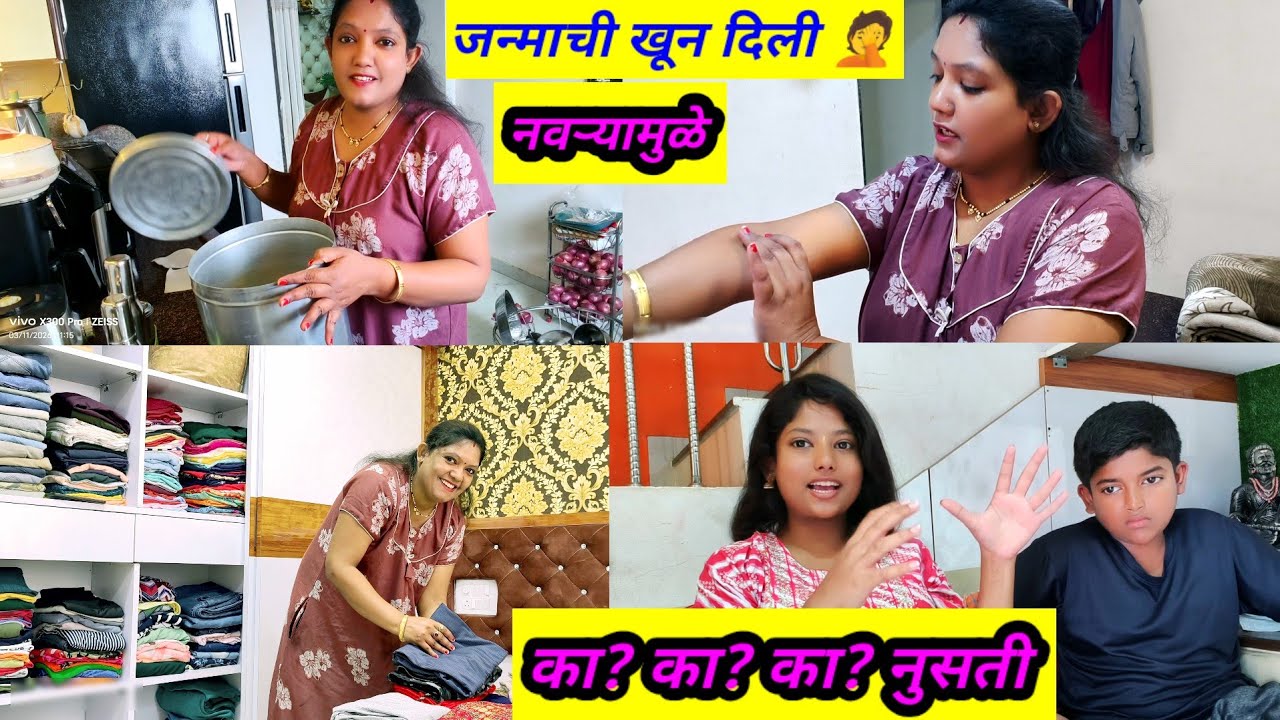 का?का?का? नुसता प्रश्न//जन्माची खूण नवऱ्यामुळे 🤣 मच्छर ची जाळी// पोर्चची अवस्था 😱 जाळ्यांनी भरलंं//