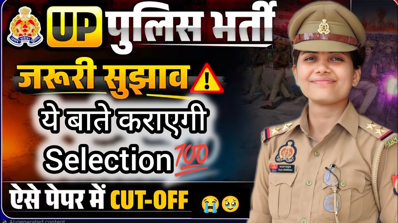 All The Best for Upp Constable Exam 📝 ये tips exam मे काम देगी💯🔥@kajalbhardwaj156 