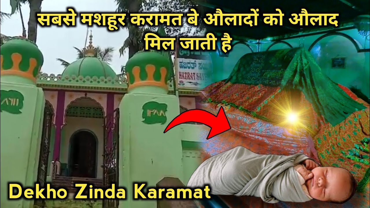 Aap Bhi jakar Dekh Lo Karamat 😱 | Be Aulad Ko Aulad Mil jaati Hai | Sharif Shah Wali Dargha Hubli