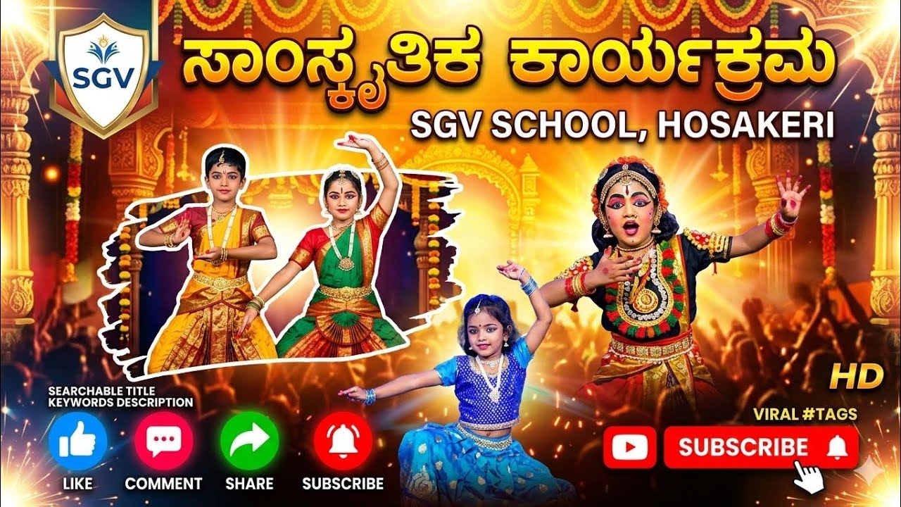  SGV School Cultural Program 2026 | Mind Blowing Student Performances 😍 | Hosakeri