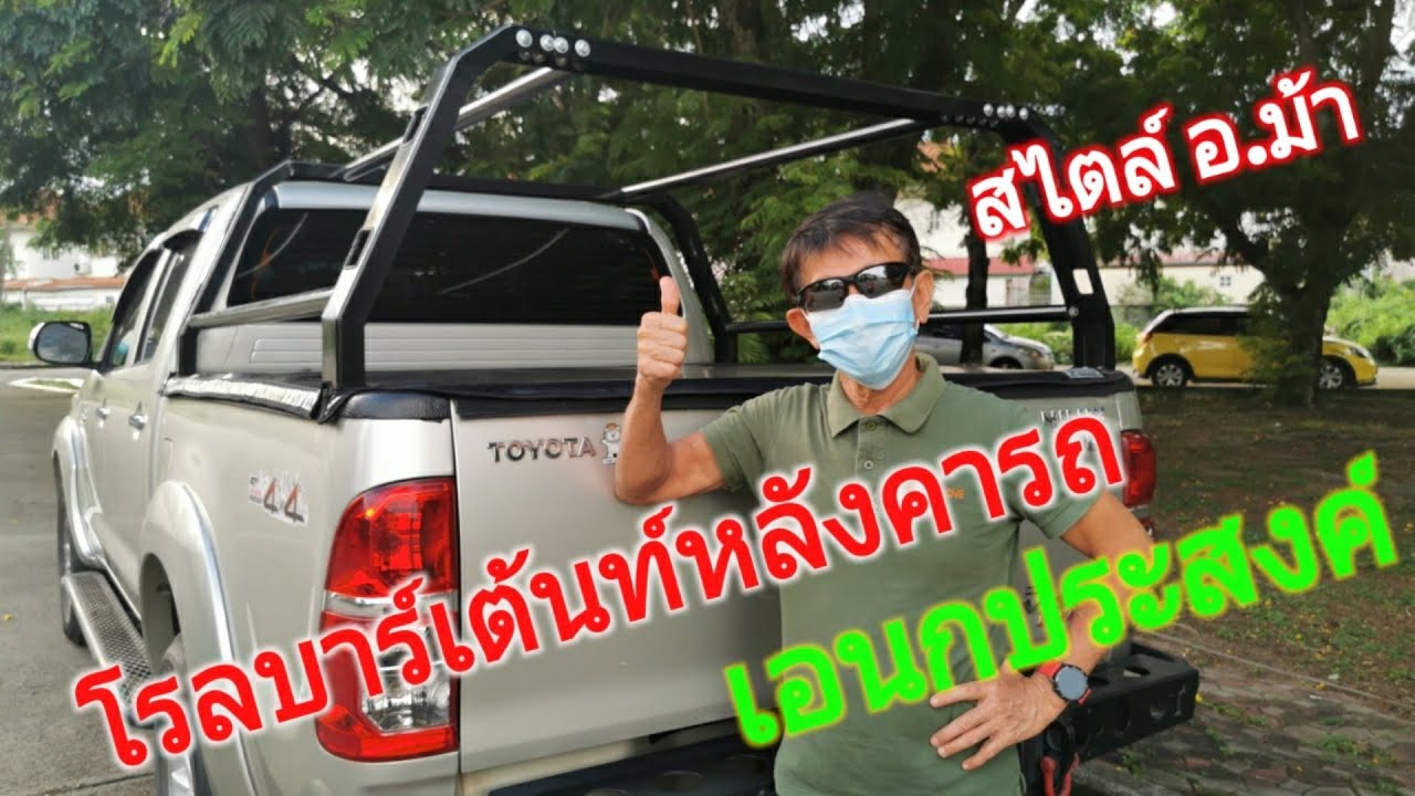 โรลบาร์เต้นท์หลังคารถถอดคานหลังได้เอนกประสงค์รถปิ๊กอัพกระบะ