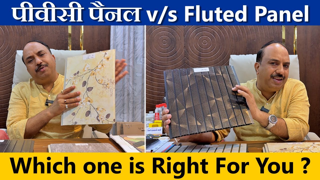 पीवीसी पैनल  या Fluted Panel – Final Comparison for Your Walls! 🏠