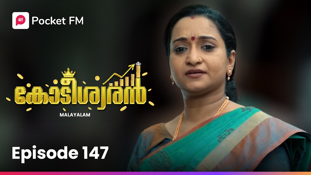അവനും അവൻ്റെ ആത്മാർത്ഥ സുഹൃത്തും ! | Kodeeswaran | Ep 147 | Malayalam | Pocket FM #kodeeswaran