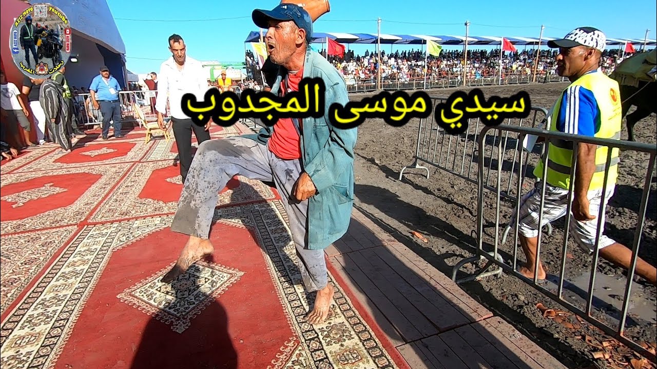 موسم سيدي موسى المجدوب عشاق تبوريده با التامي محيح في الموسم،،،🇲🇦🇲🇦2024