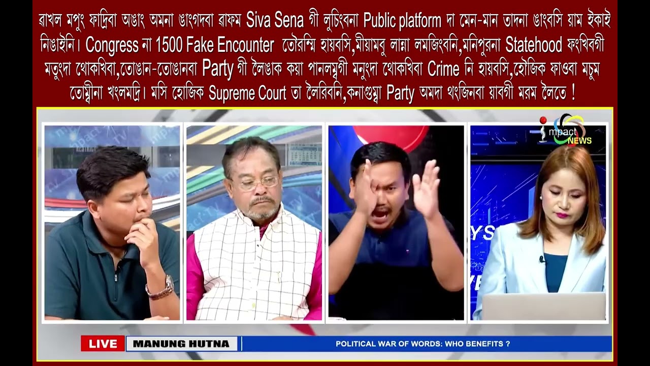 Paliba BJP leingak si miyamgidmk lepa ngamdre,masagi law and order ngakpa ngamdre || Congress vs BJP