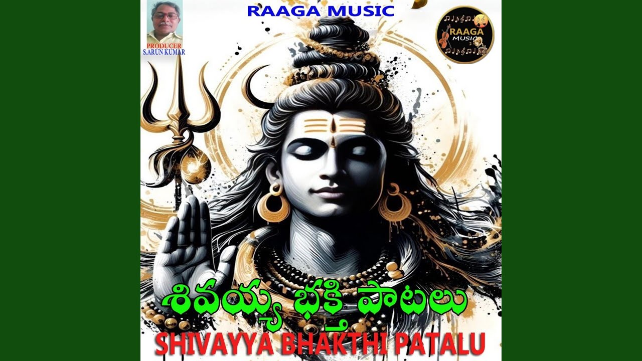 Shivayya Bhakthi Patalu