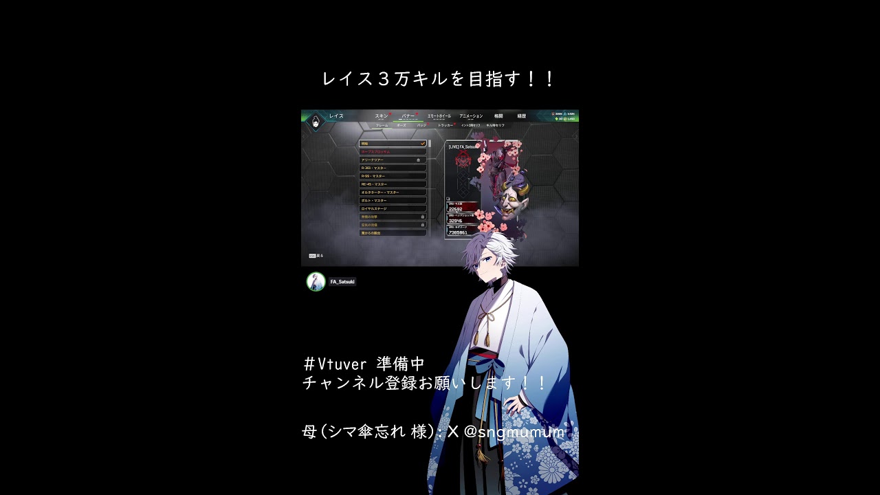 キーマウ/参加型えぺするよー【APEX】
