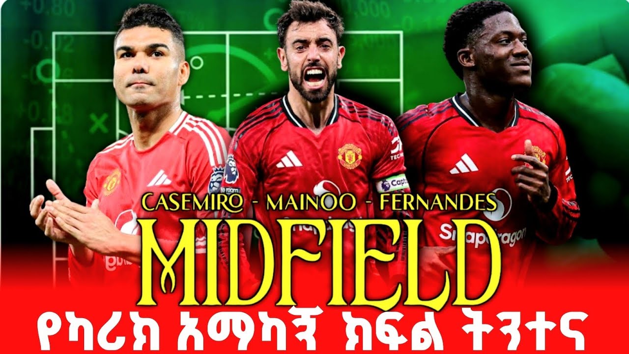 የማይክል ካሪክ የአማካኝ ፎርሙላ እንዴት ሊሰራ ቻለ ?