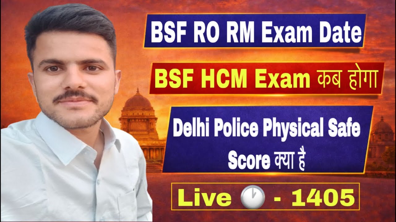 BSF RO RM Exam Date 🔥 BSF HCM EXAM कब होगा 🤔 Delhi Police Physical Safe Score 2026 💯🎯 