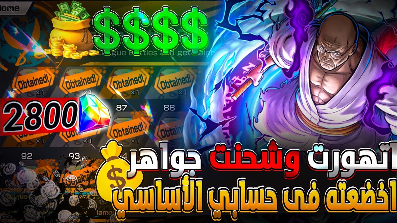 انتهاء رحلة الصبر ورحله الاكستريمات المجانية‼️نجيب الاكستريم غصب عن الشركة🔥 #باونتي_رش 