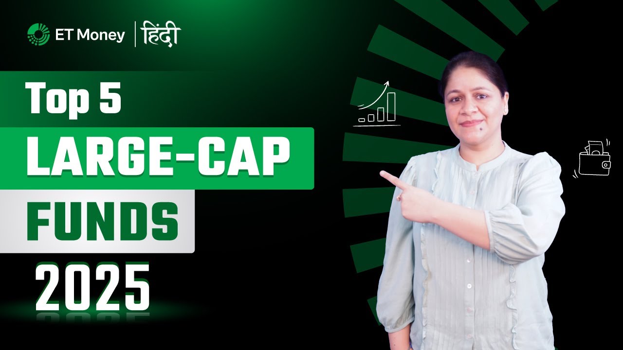 Best Large Cap Mutual Funds for Long Term Gains #BestMutualFunds2025