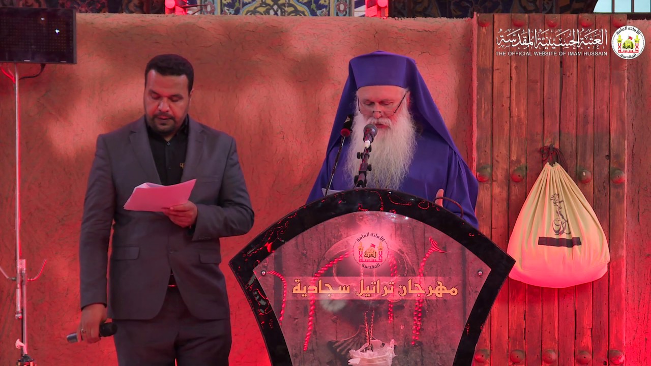 ماذا تحدث القس المسيحي في حرم الإمام الحسين عليه السلام