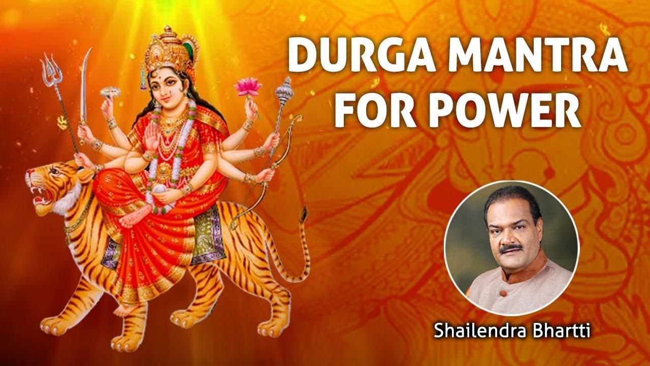 Durga Mantra For A Good Wife  | Patni Manorama Dehi Durga Mantra  | पत्नीं मनोरमां देहि दुर्गा मंत्र