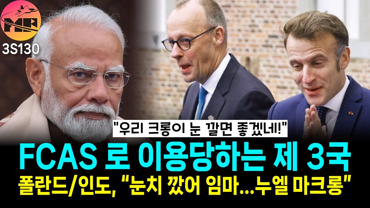 [3S130]폴란드/인도, 
