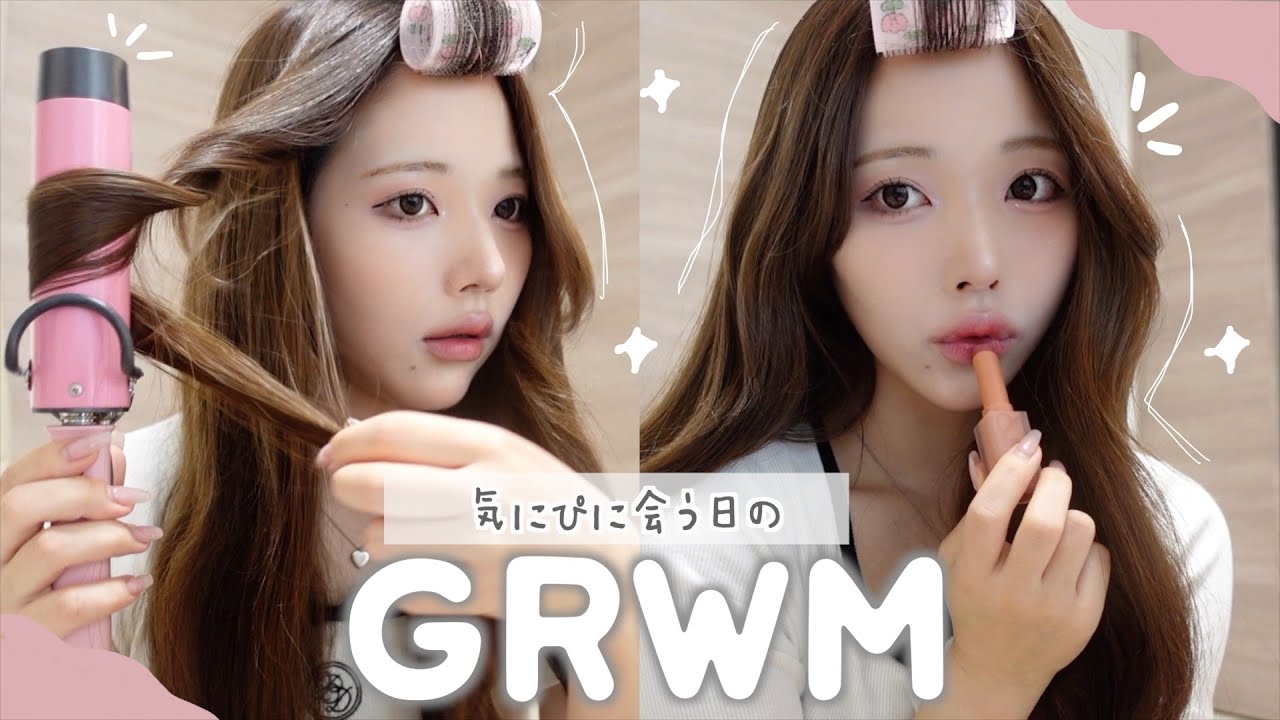 【GRWM】恋愛質問に答えながら気にぴに会う準備🩷