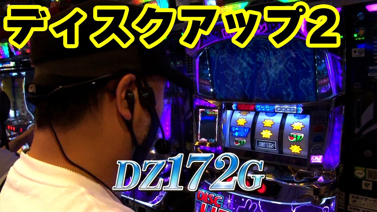 TAI×MAN 216話 【パチスロディスクアップ2】#ガンちゃん #辻ヤスシ #松本バッチ #諸積ゲンズブール