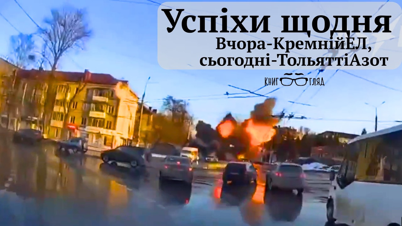 Знищено #КремнійЕЛ-думка директора.Наступний - хім. завод #КуйбишевАзот,щоб два рази не вставати.