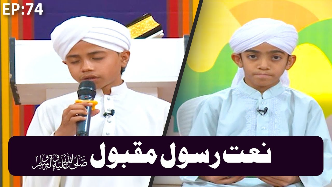 Koi Saleeqa Hai Arzoo Ka | Heart Touching Naat Sharif in Beautiful Voice | New Naat 2020