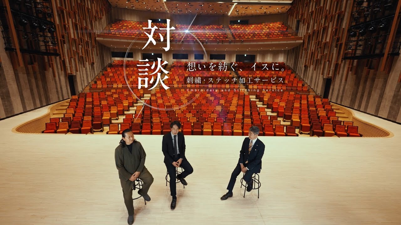 KOTOBUKI SEATING【インタビュー】箕面市立文化芸能劇場・大ホール