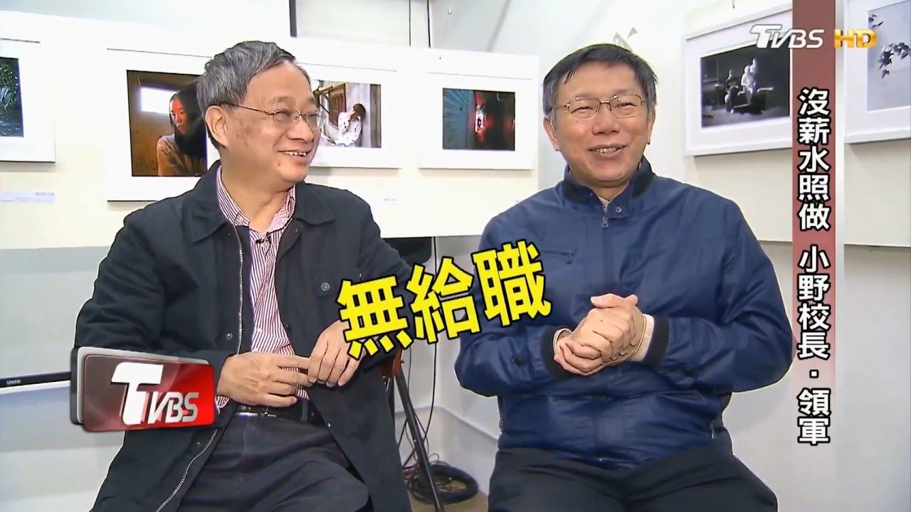小野校長 相信‧重返青春 看板人物 20170326 (完整版)